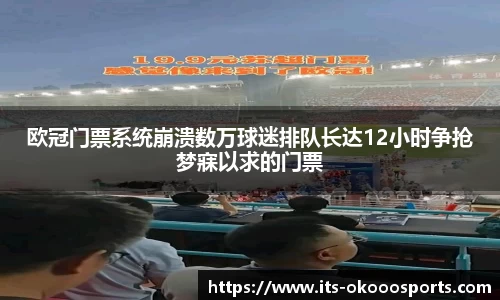 okooo澳客网官网