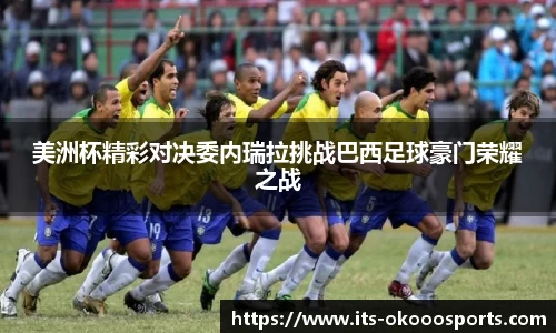 okooo澳客网官网